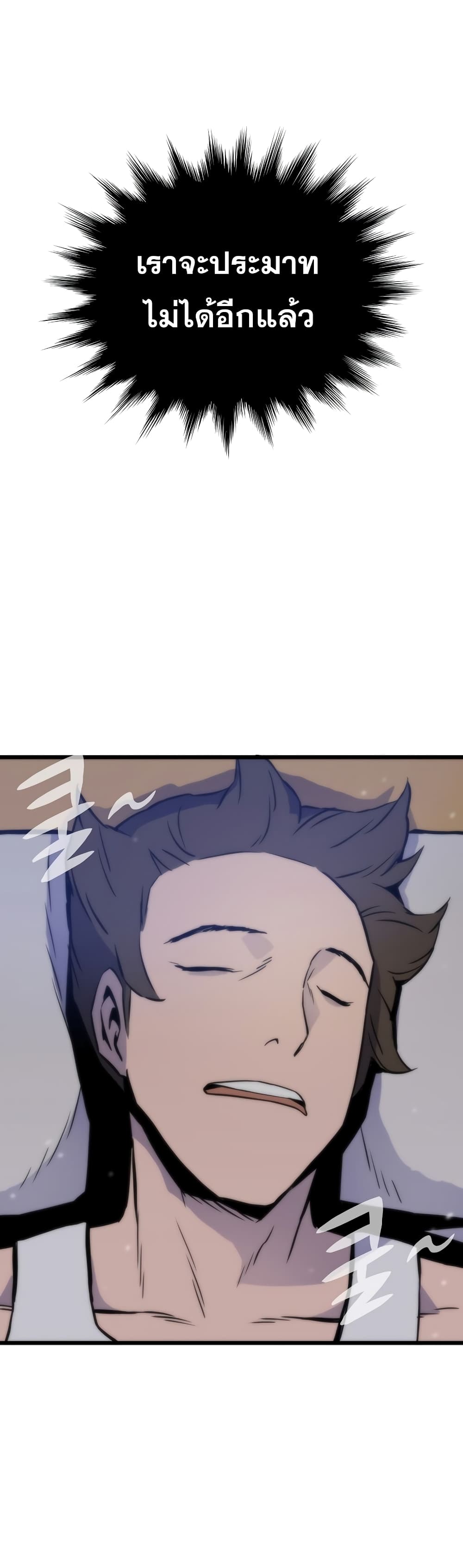 Past Life Returner ตอนที่ 2 แปลไทย