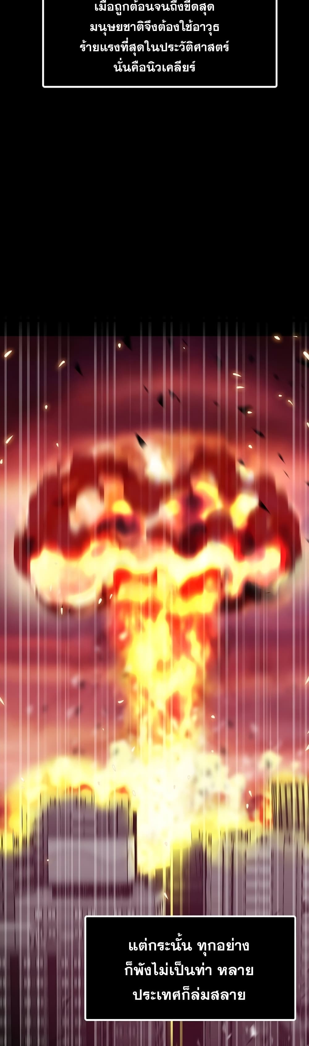 Past Life Returner ตอนที่ 2 แปลไทย