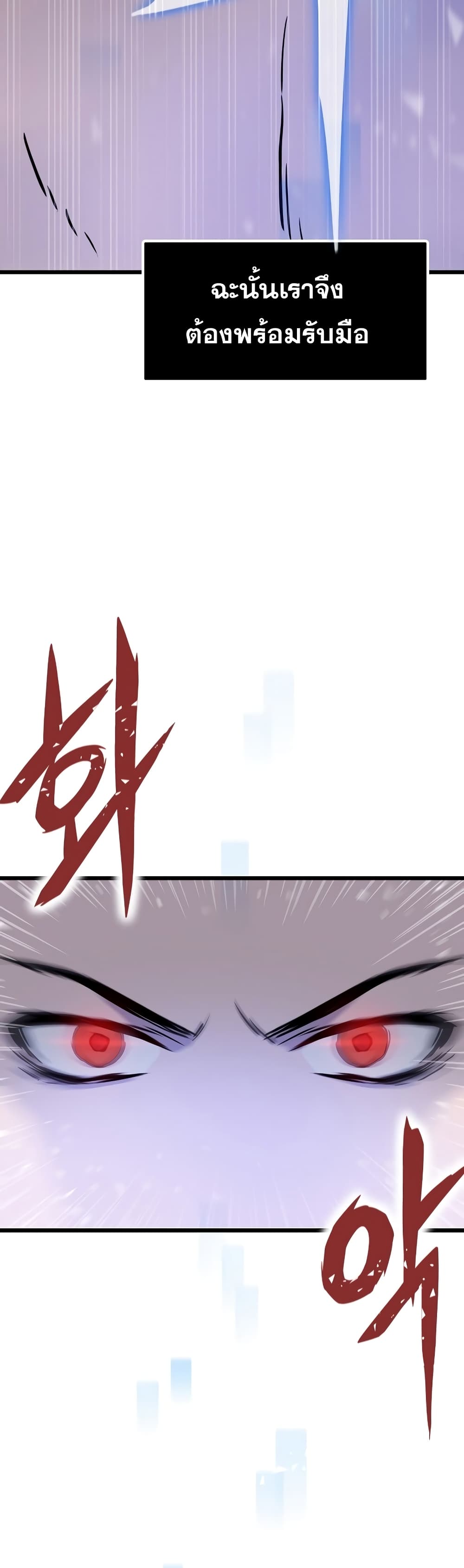 Past Life Returner ตอนที่ 2 แปลไทย