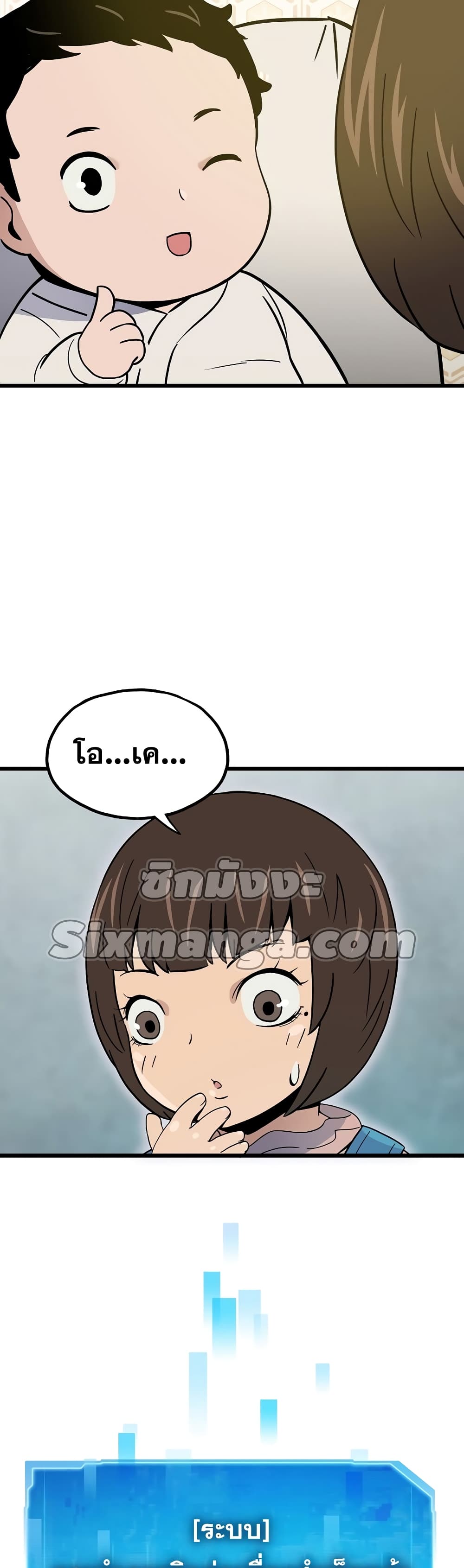 Past Life Returner ตอนที่ 2 แปลไทย