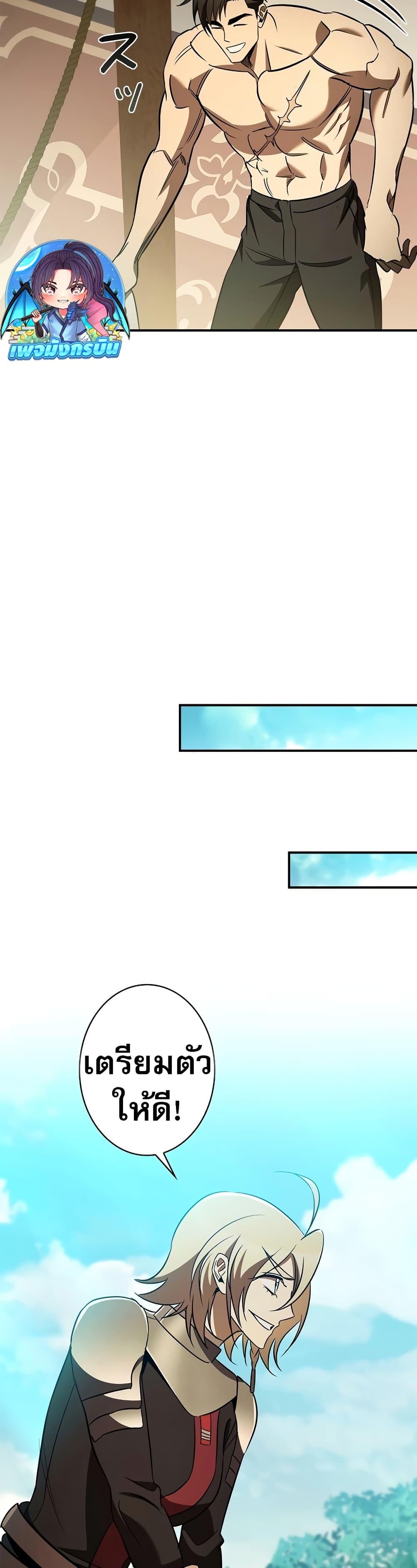 Raising the Princess to Overcome Death ตอนที่ 36 แปลไทย