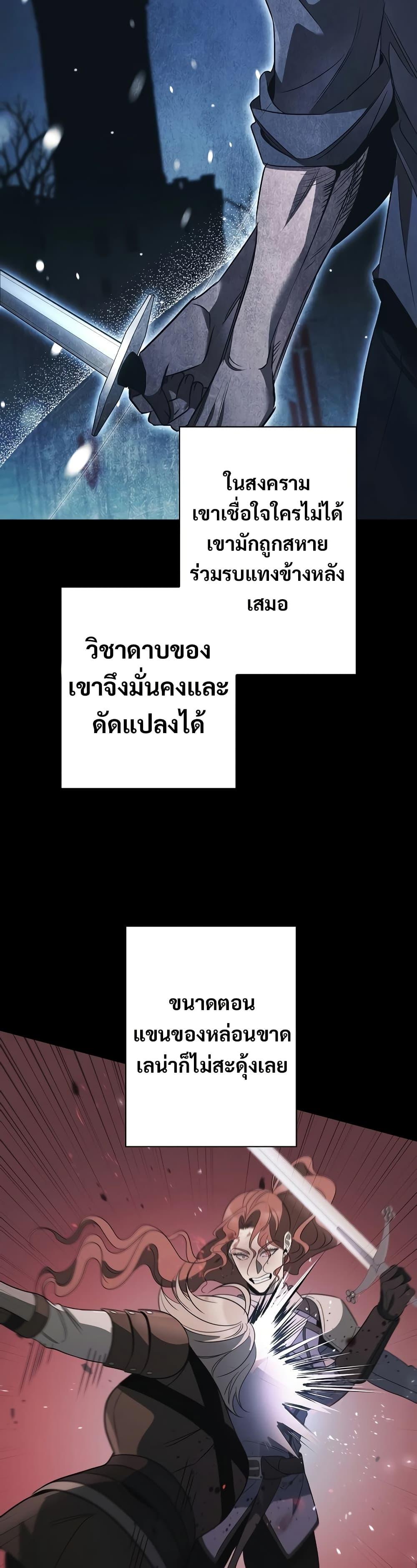 Raising the Princess to Overcome Death ตอนที่ 36 แปลไทย