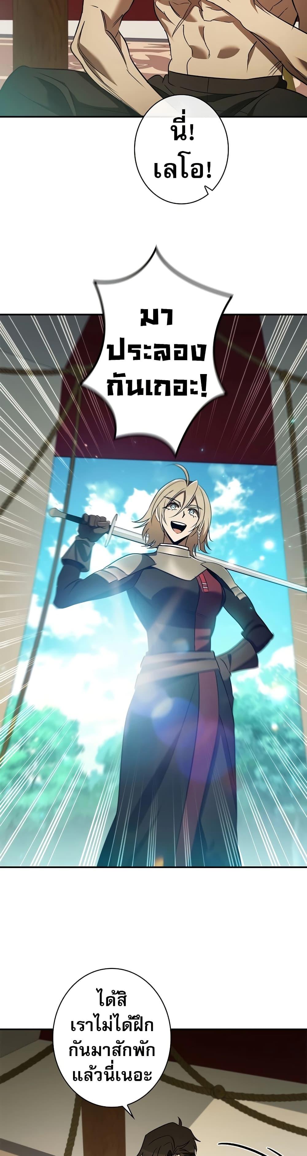 Raising the Princess to Overcome Death ตอนที่ 36 แปลไทย