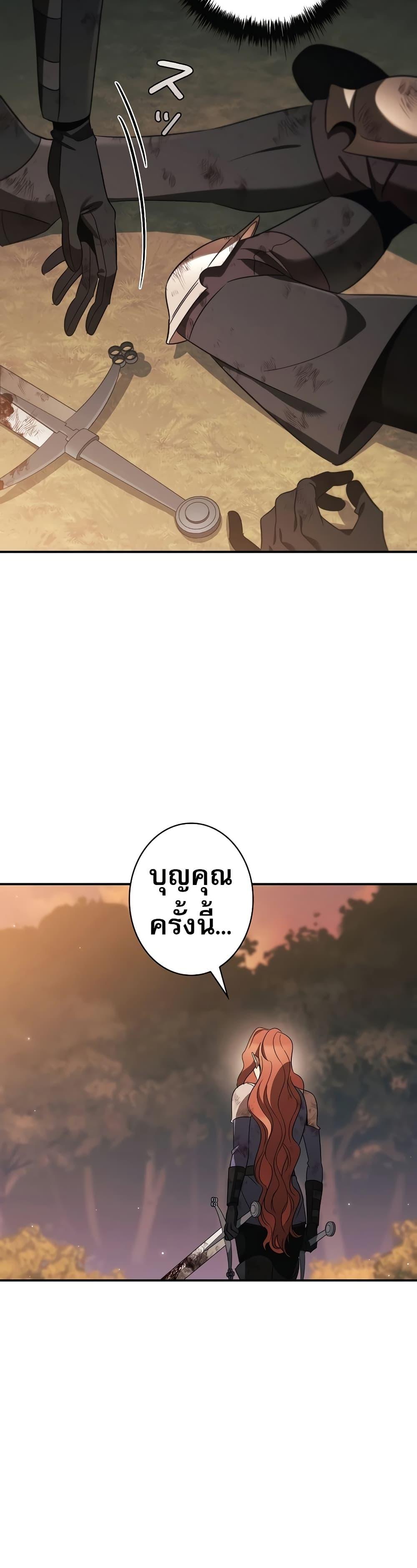 Raising the Princess to Overcome Death ตอนที่ 36 แปลไทย