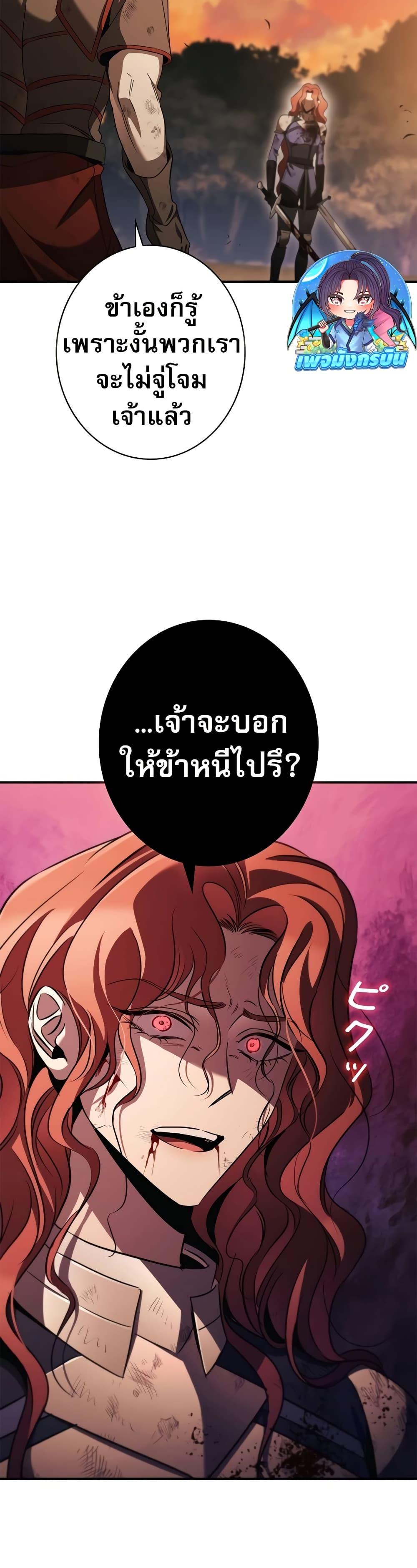 Raising the Princess to Overcome Death ตอนที่ 36 แปลไทย