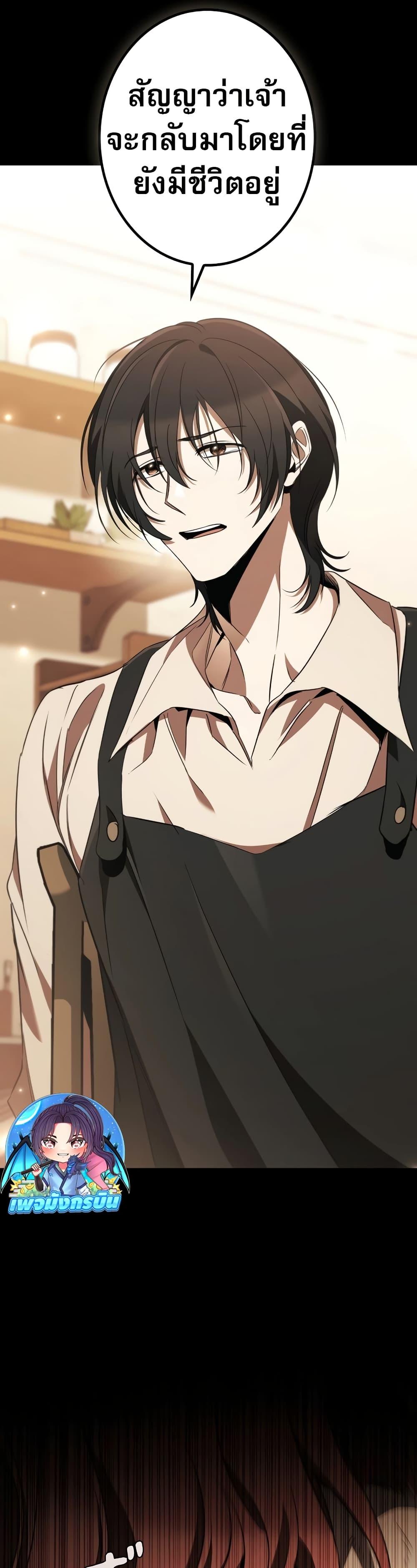 Raising the Princess to Overcome Death ตอนที่ 36 แปลไทย