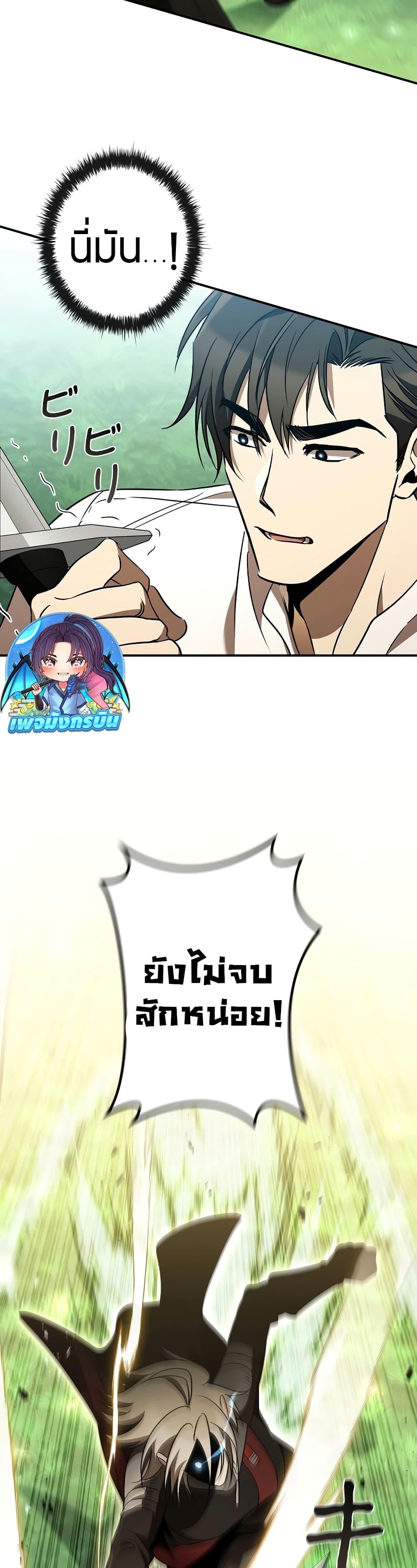 Raising the Princess to Overcome Death ตอนที่ 36 แปลไทย