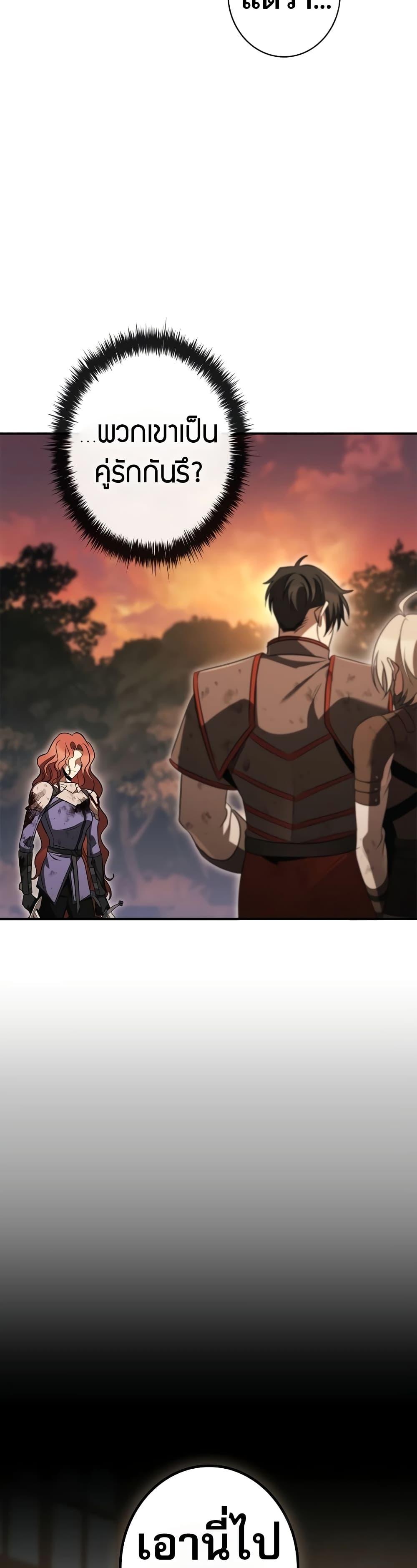 Raising the Princess to Overcome Death ตอนที่ 36 แปลไทย