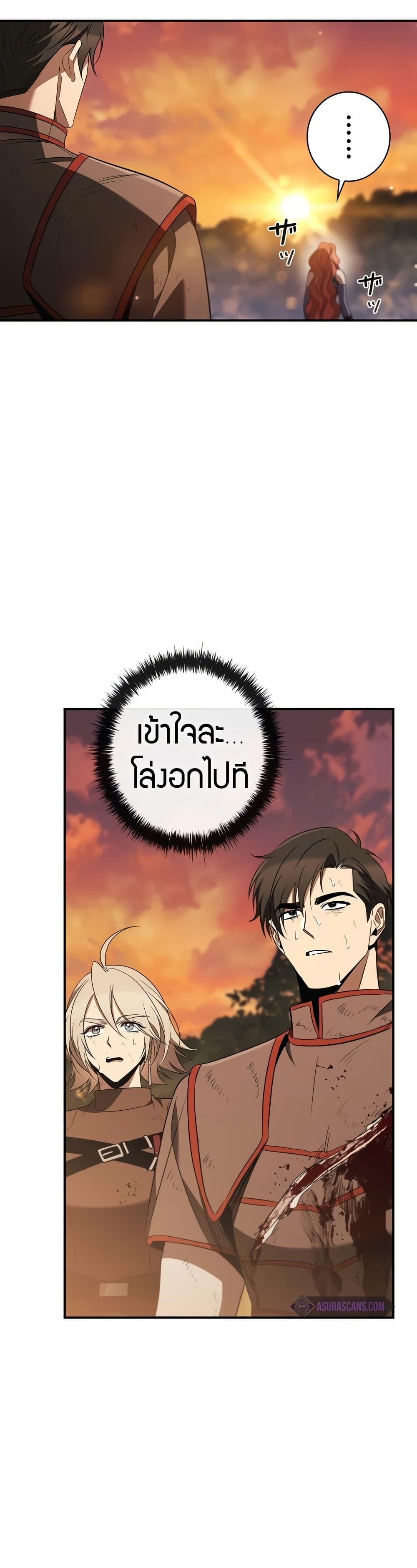 Raising the Princess to Overcome Death ตอนที่ 36 แปลไทย