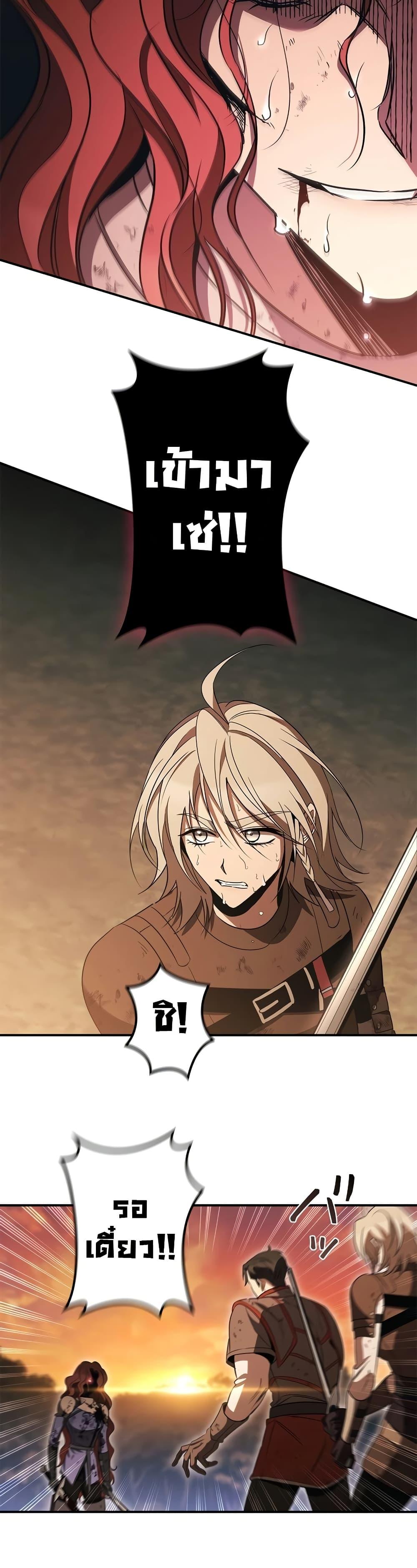 Raising the Princess to Overcome Death ตอนที่ 36 แปลไทย