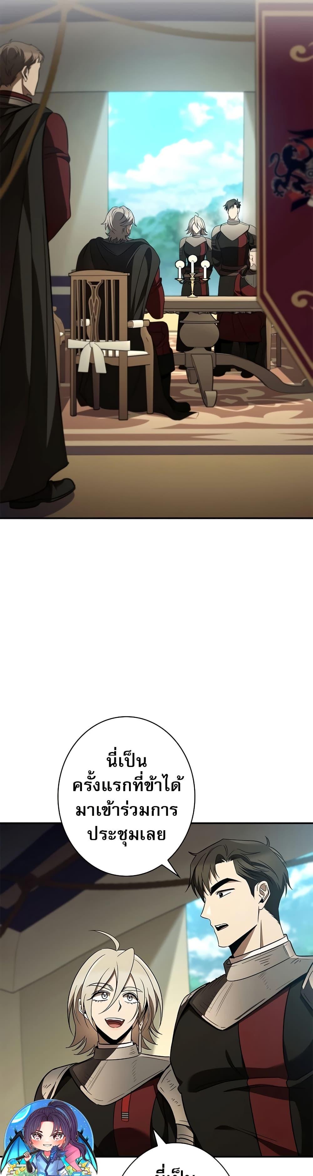 Raising the Princess to Overcome Death ตอนที่ 36 แปลไทย