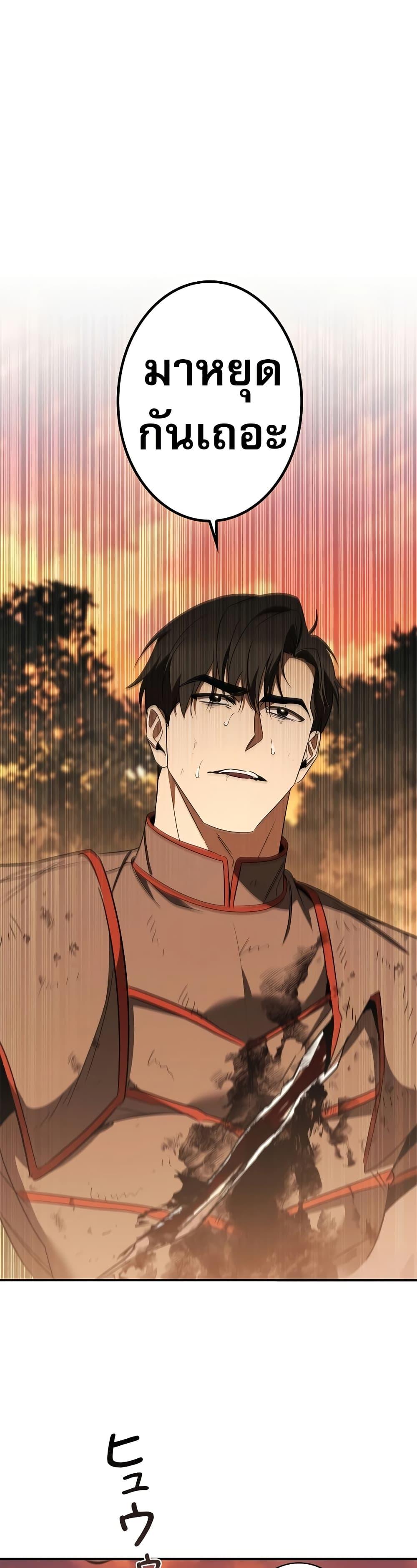 Raising the Princess to Overcome Death ตอนที่ 36 แปลไทย