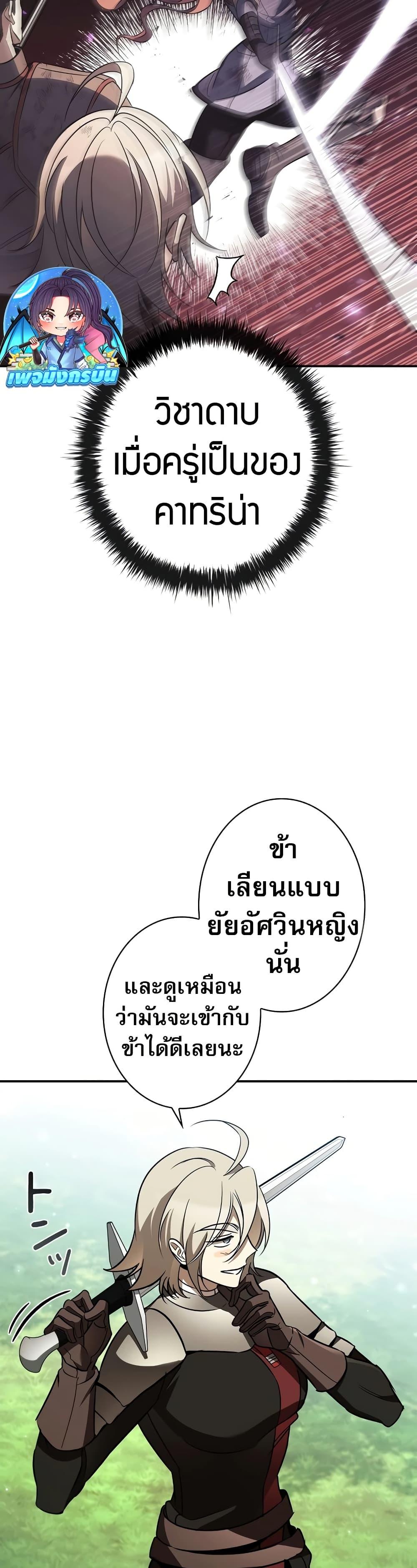 Raising the Princess to Overcome Death ตอนที่ 36 แปลไทย