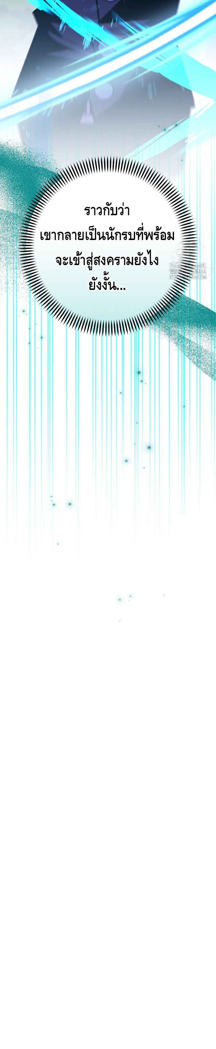 Reincarnated as a Genius Prodigy of a Prestigious Family เด็กกำพร้าอย่างฉันได้กลับมาเกิดใหม่ในตระกูลขุนนางซะงั้น ตอนที่ 24 แปลไทย