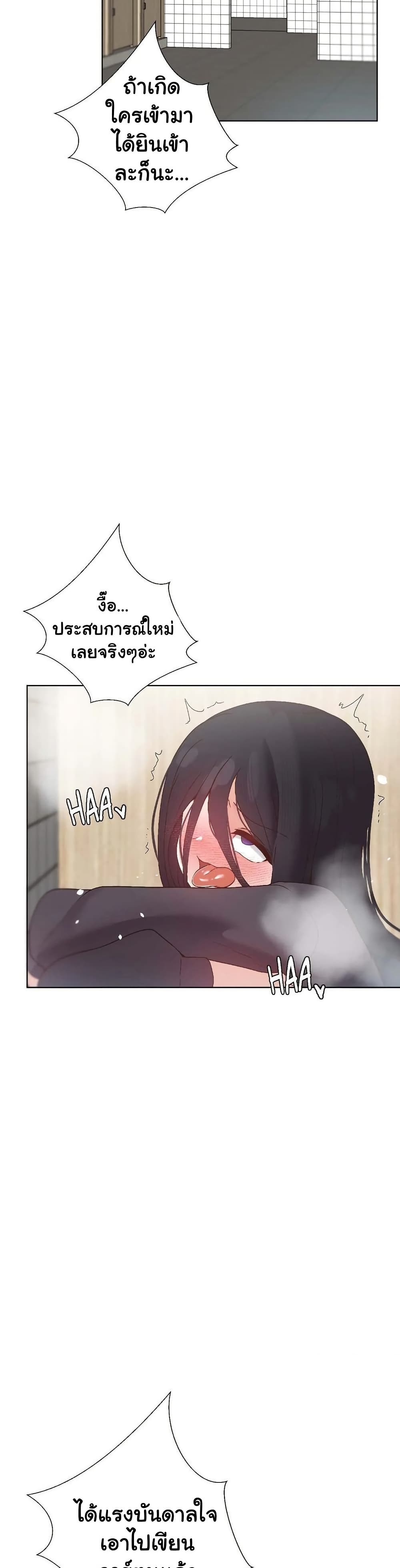 Family with Benefits - ตอนที่ 44