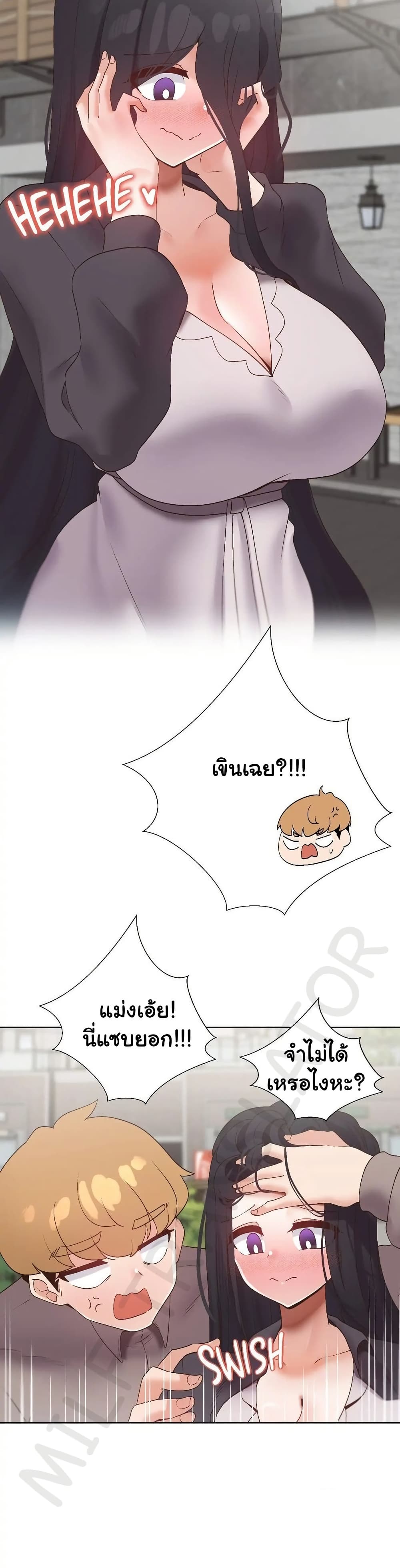 Family with Benefits - ตอนที่ 44