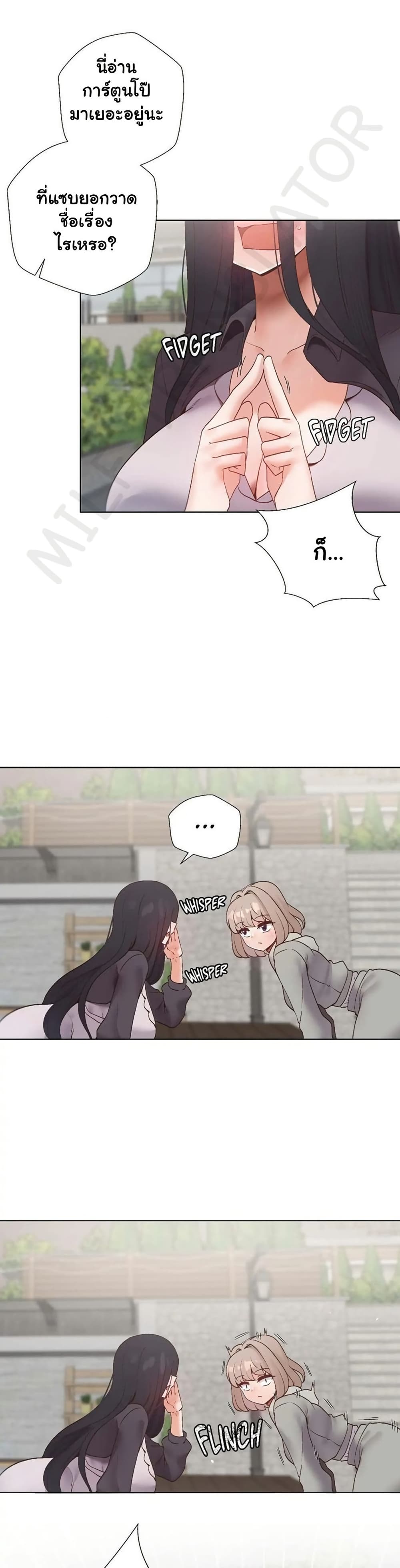 Family with Benefits - ตอนที่ 44