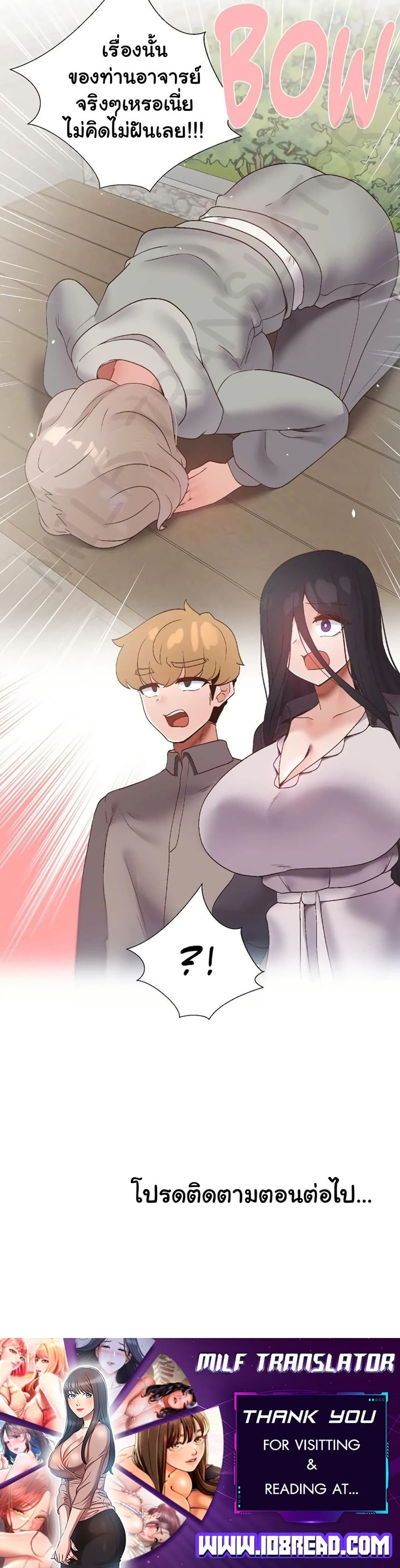 Family with Benefits - ตอนที่ 44