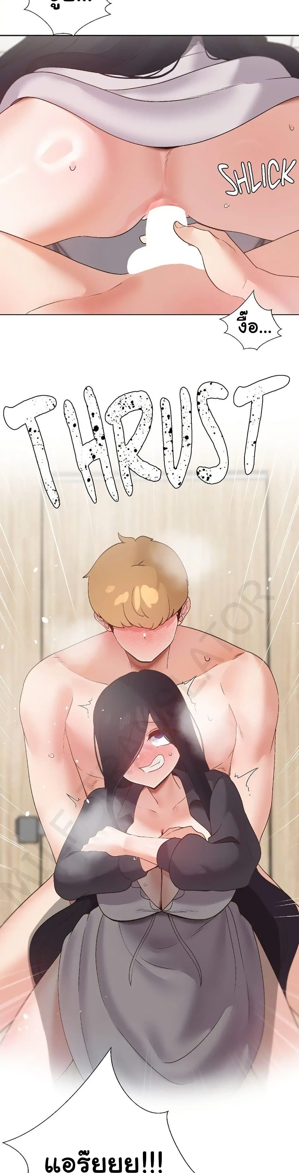 Family with Benefits - ตอนที่ 44