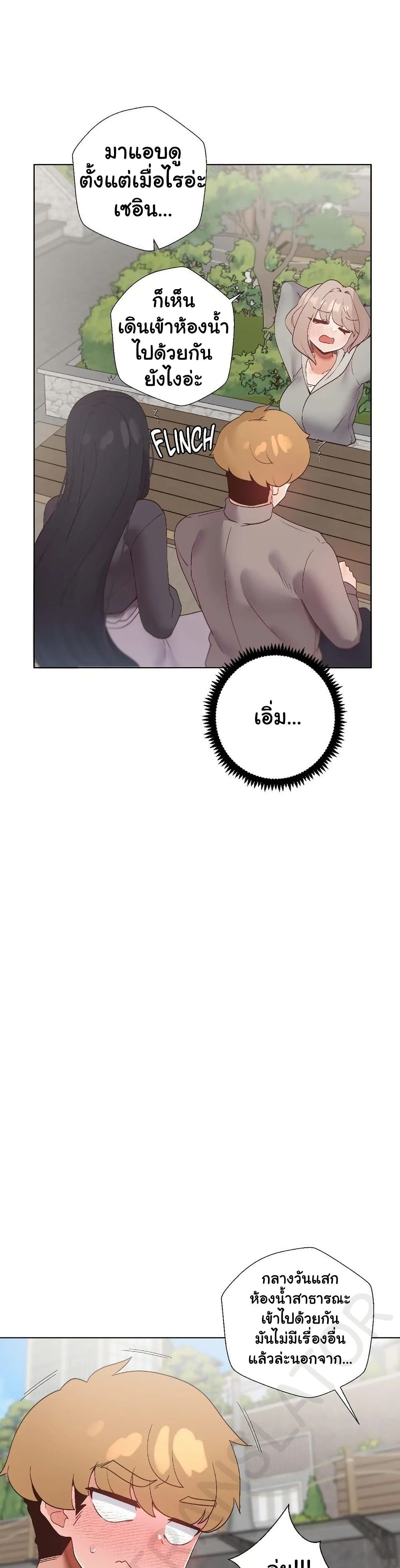 Family with Benefits - ตอนที่ 44