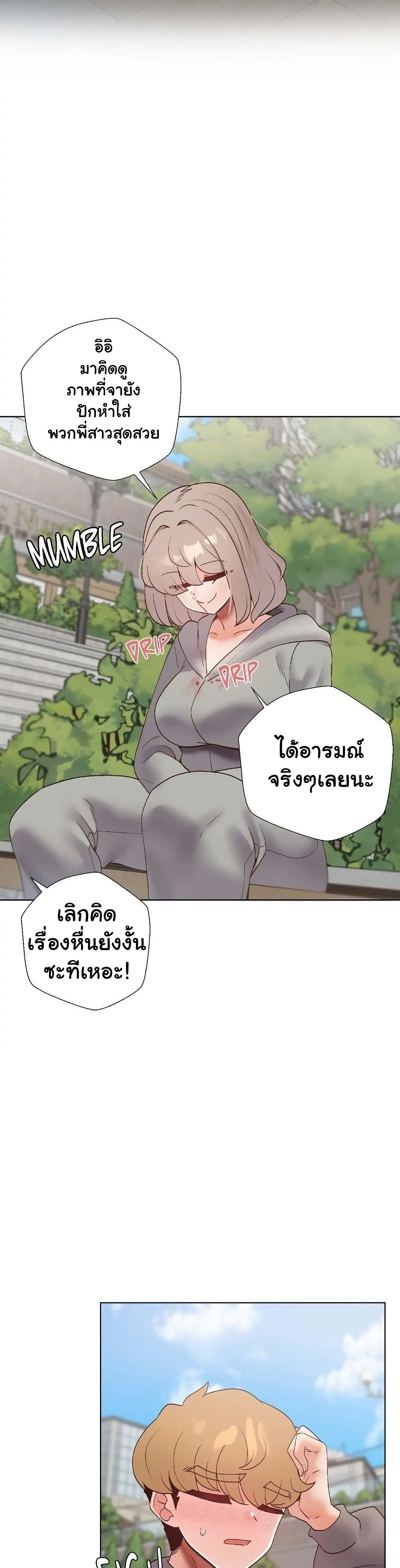 Family with Benefits - ตอนที่ 44