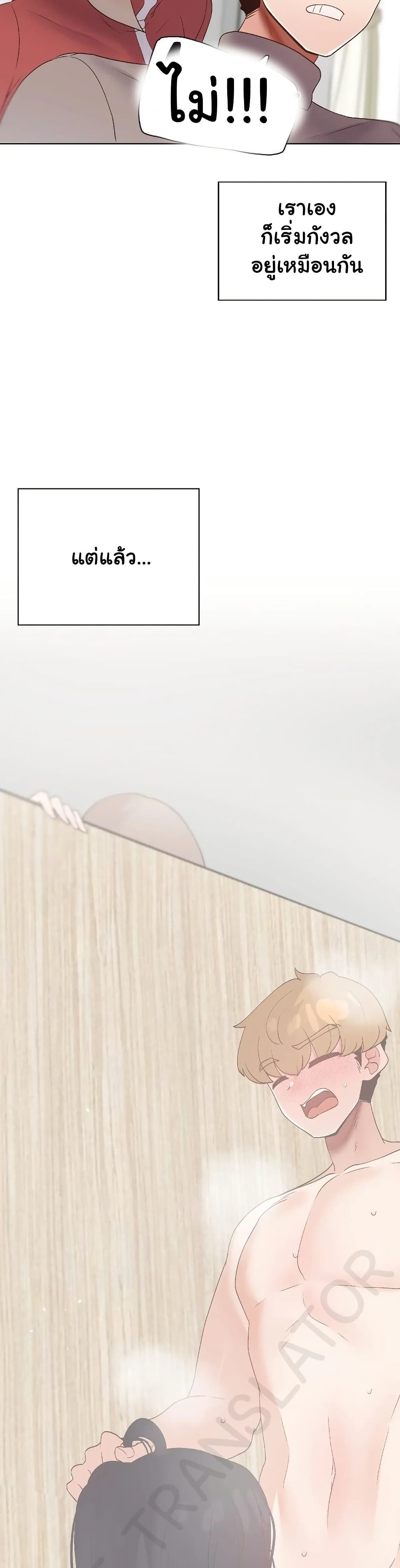 Family with Benefits - ตอนที่ 44