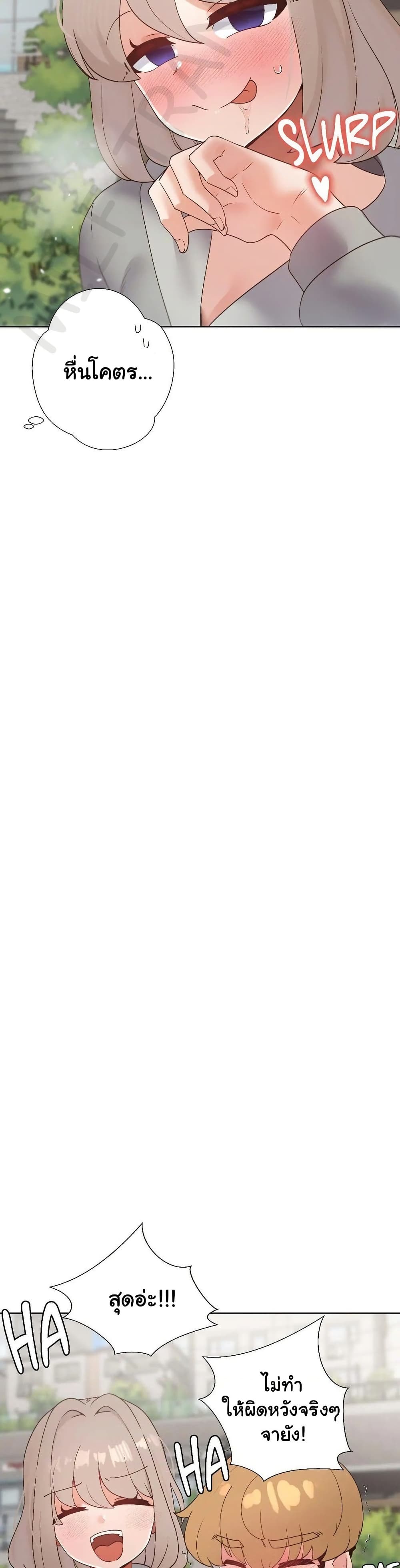 Family with Benefits - ตอนที่ 44