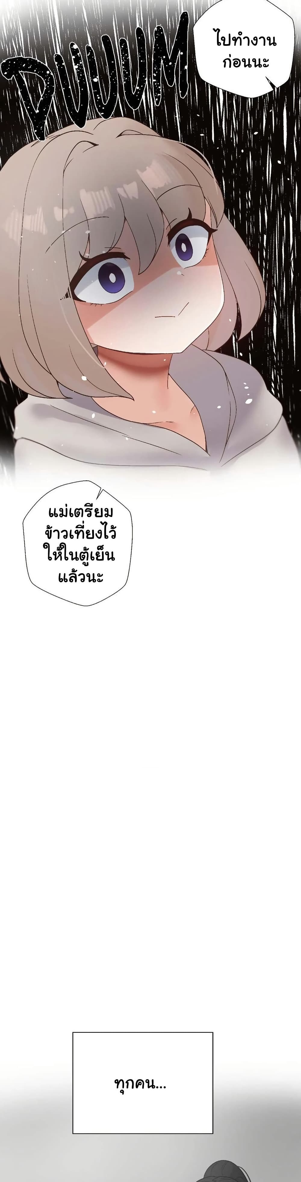 Family with Benefits - ตอนที่ 44