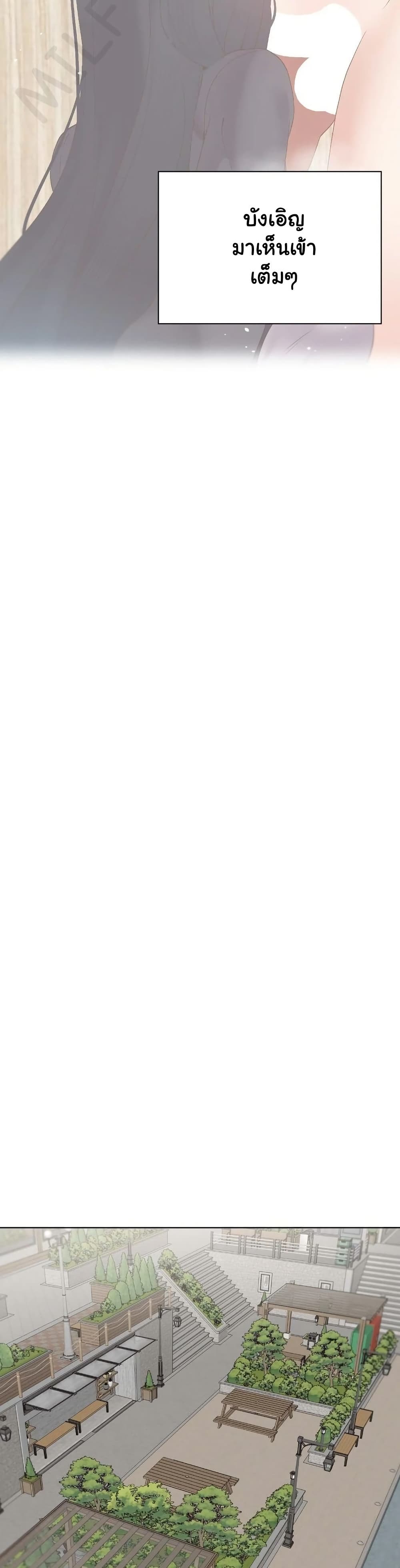 Family with Benefits - ตอนที่ 44