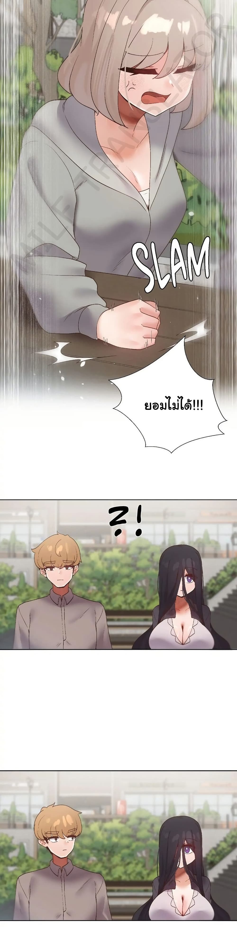 Family with Benefits - ตอนที่ 44