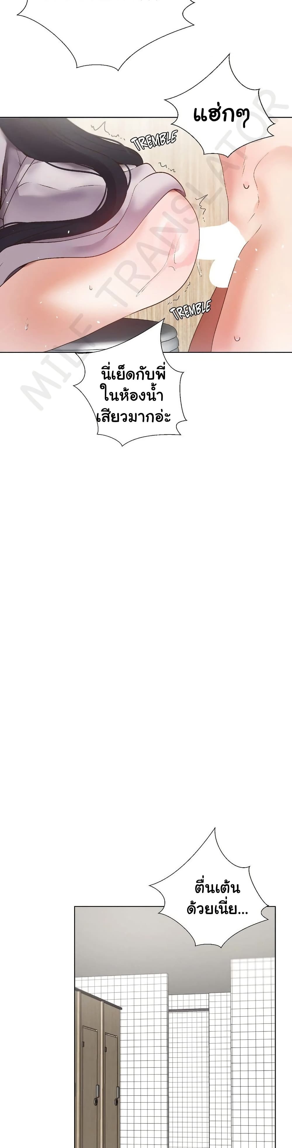 Family with Benefits - ตอนที่ 44