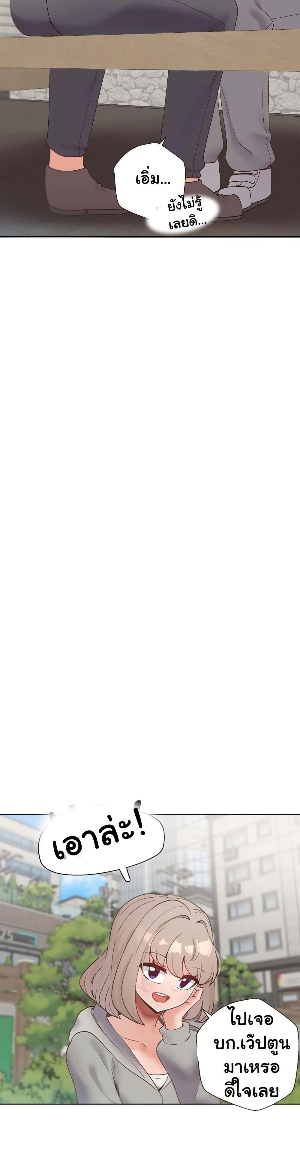 Family with Benefits - ตอนที่ 44