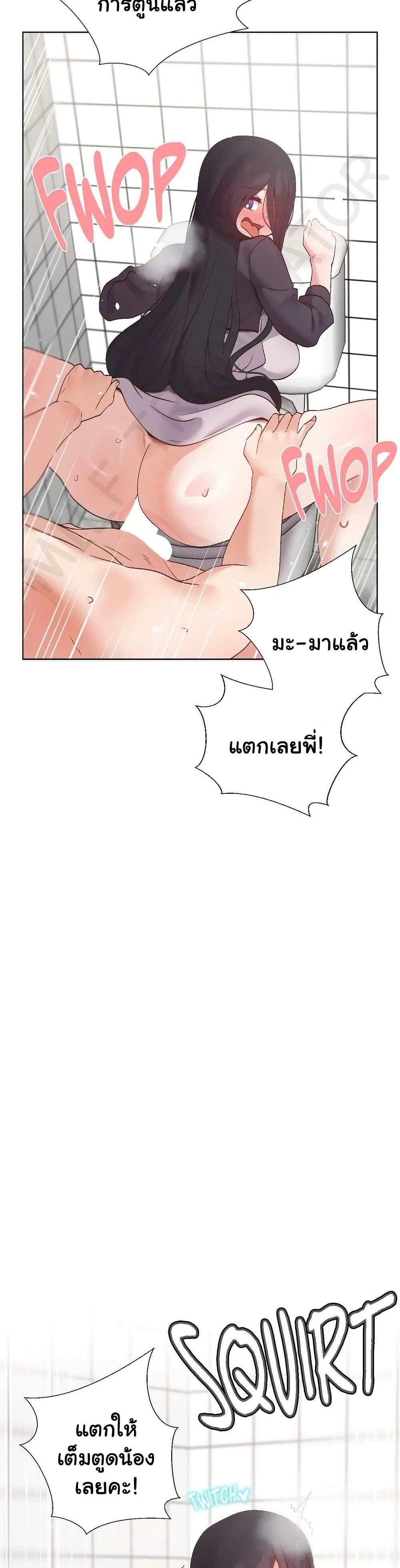 Family with Benefits - ตอนที่ 44