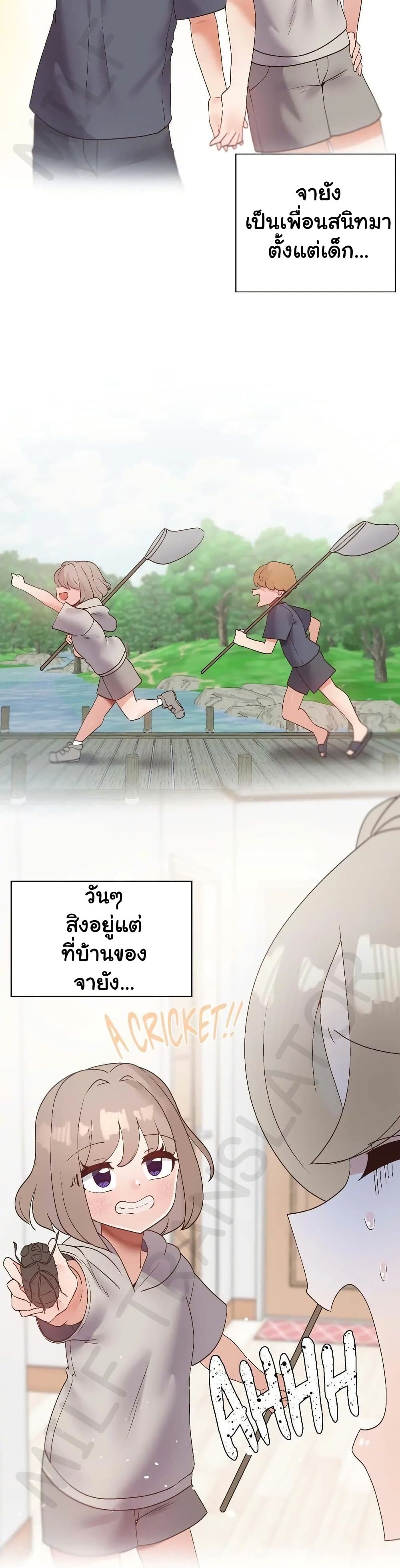 Family with Benefits - ตอนที่ 44