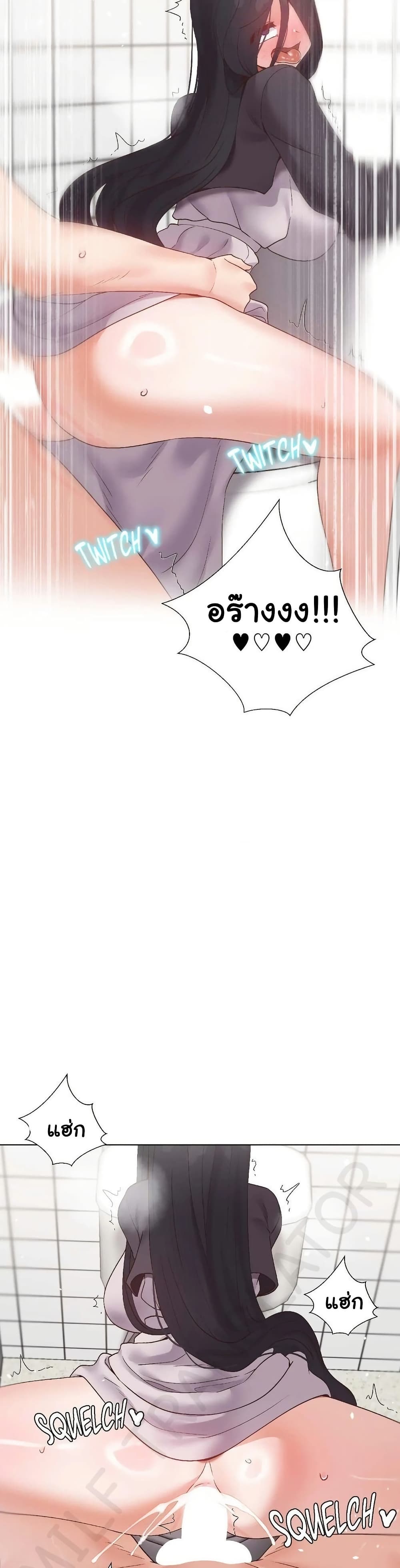 Family with Benefits - ตอนที่ 44