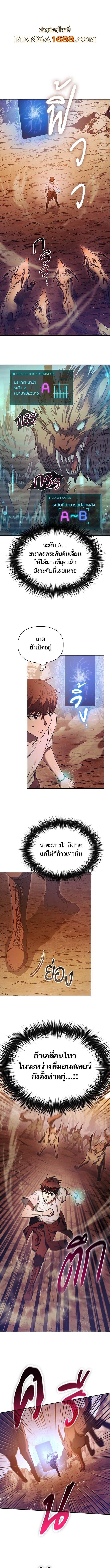 My S-Class Hunters (The S-Classes That I Raised) ตอนที่ 151 แปลไทย