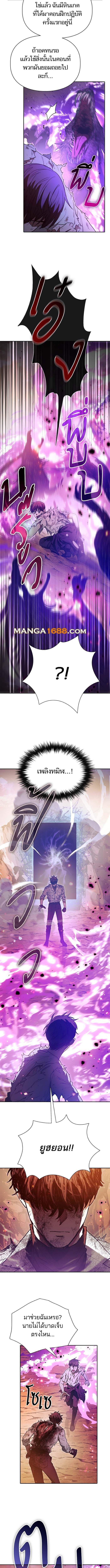 My S-Class Hunters (The S-Classes That I Raised) ตอนที่ 151 แปลไทย