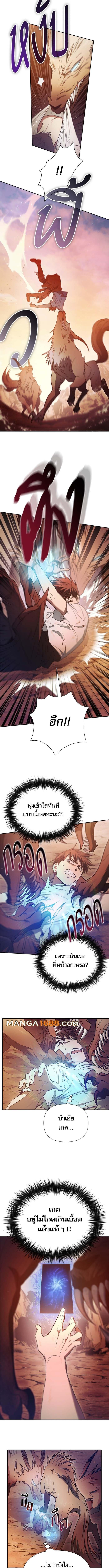 My S-Class Hunters (The S-Classes That I Raised) ตอนที่ 151 แปลไทย