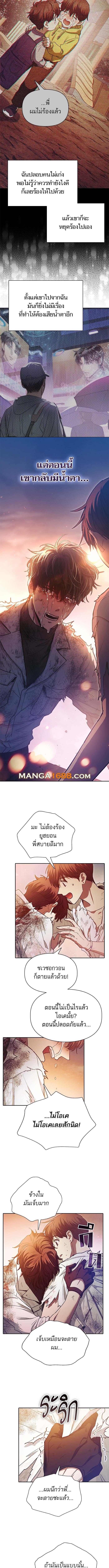 My S-Class Hunters (The S-Classes That I Raised) ตอนที่ 151 แปลไทย