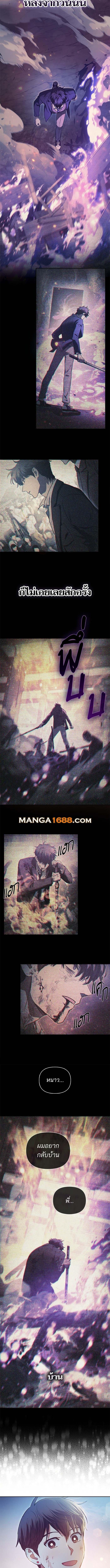 My S-Class Hunters (The S-Classes That I Raised) ตอนที่ 151 แปลไทย