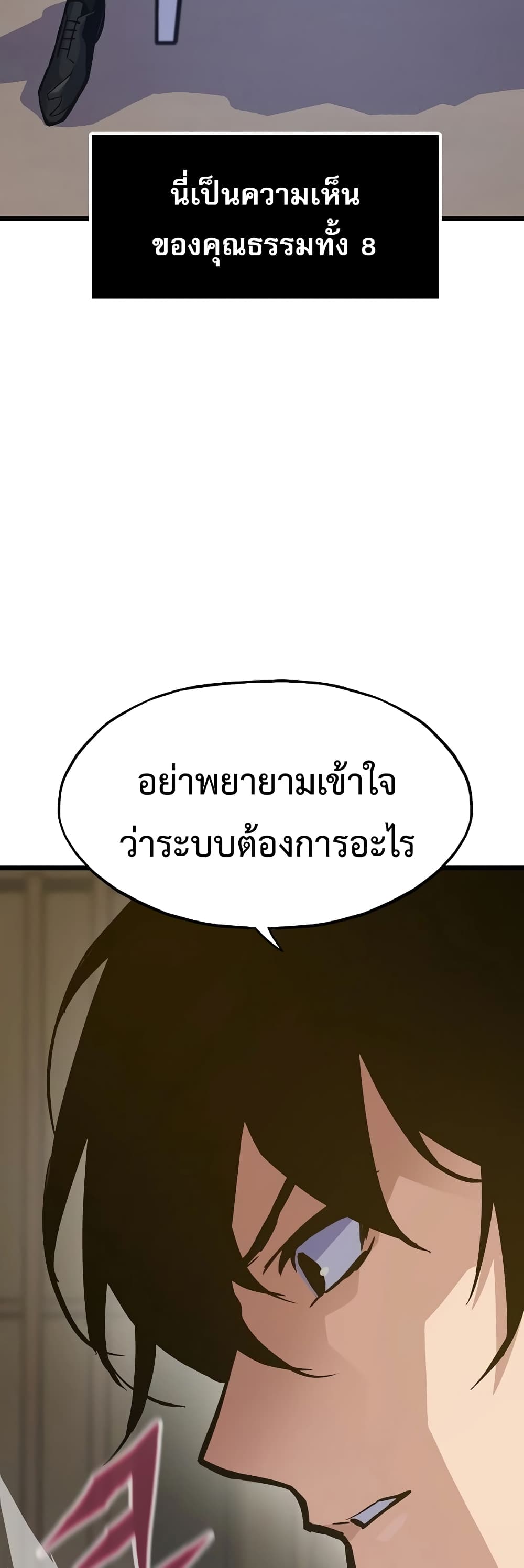 Past Life Returner ตอนที่ 40 แปลไทย