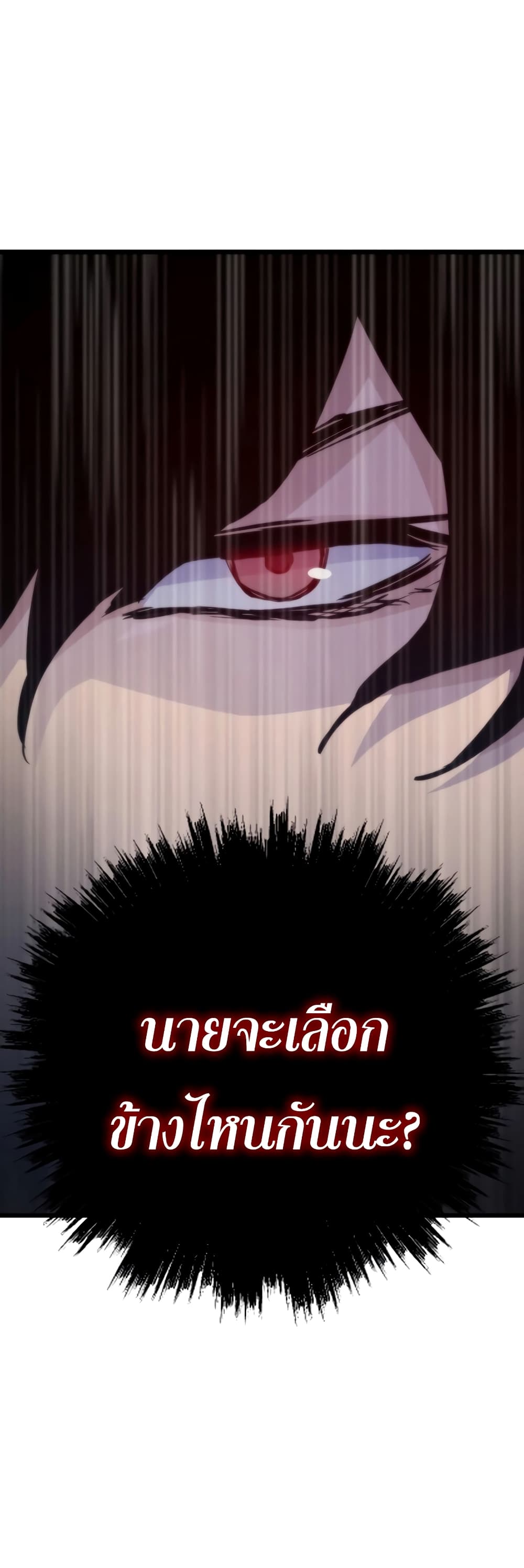 Past Life Returner ตอนที่ 40 แปลไทย