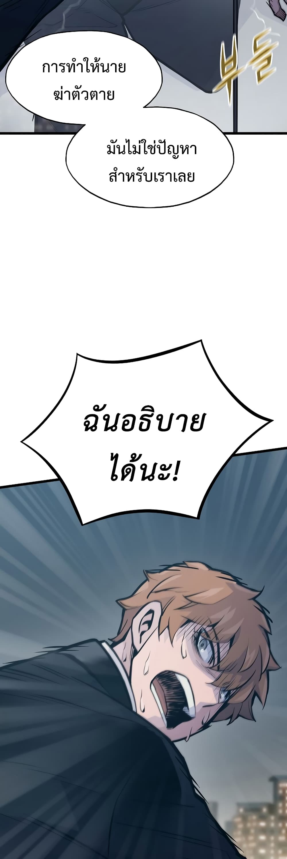 Past Life Returner ตอนที่ 40 แปลไทย