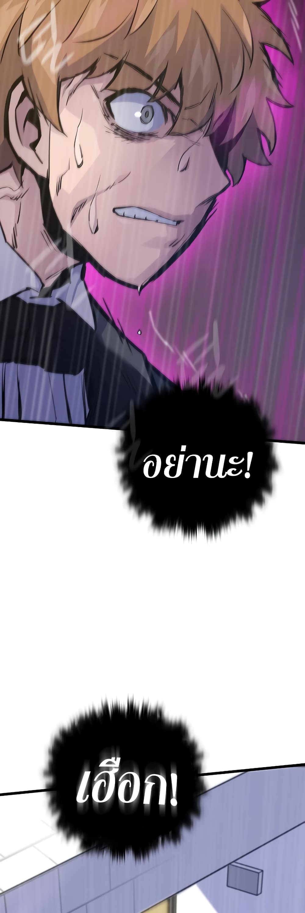 Past Life Returner ตอนที่ 40 แปลไทย