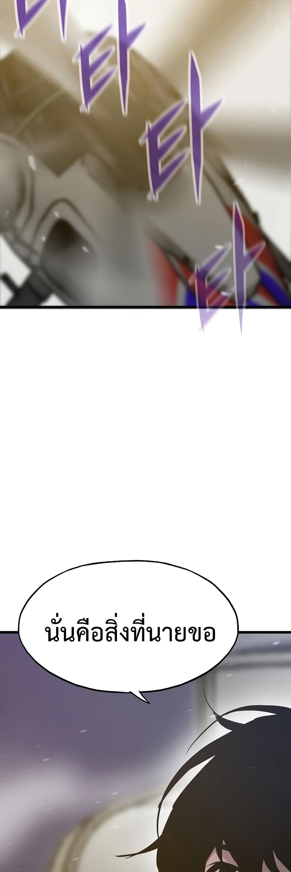 Past Life Returner ตอนที่ 40 แปลไทย