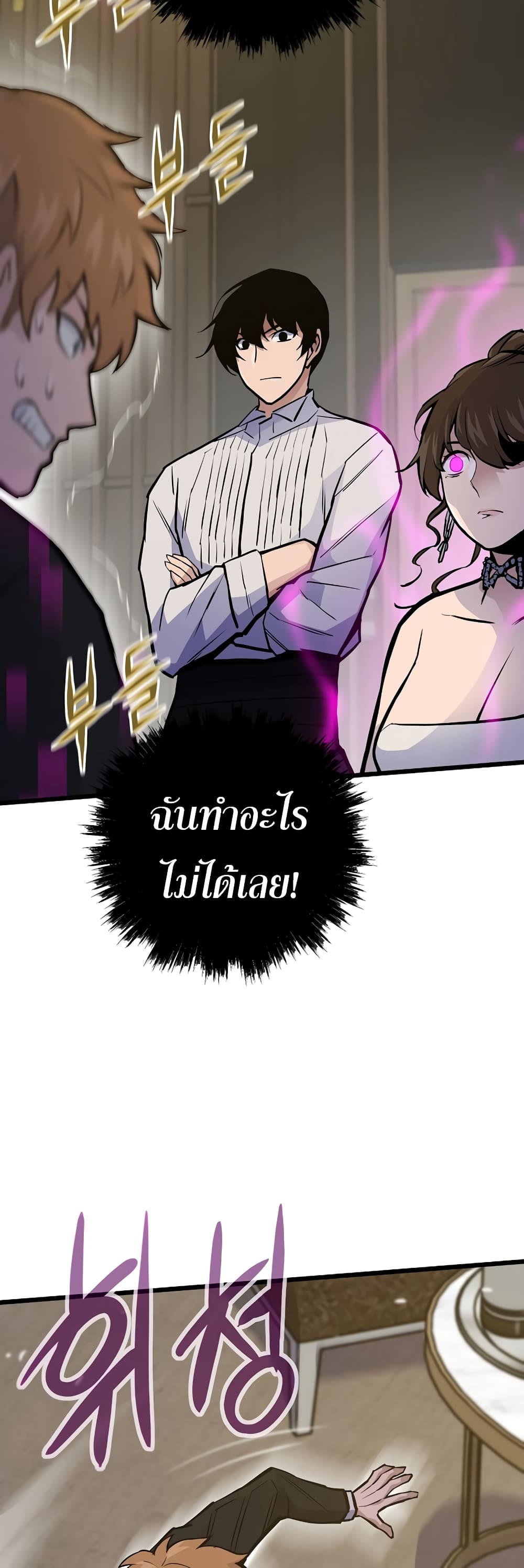 Past Life Returner ตอนที่ 40 แปลไทย