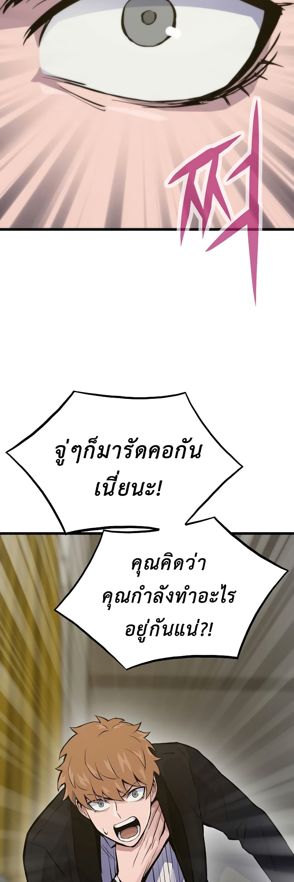 Past Life Returner ตอนที่ 40 แปลไทย