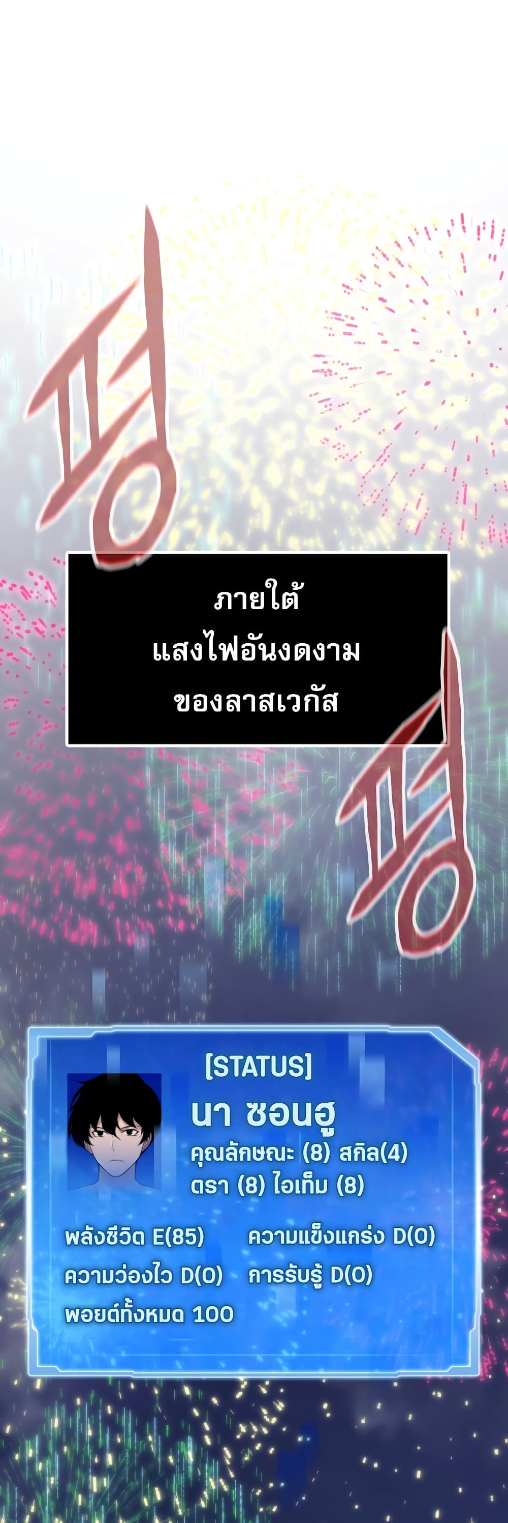 Past Life Returner ตอนที่ 40 แปลไทย