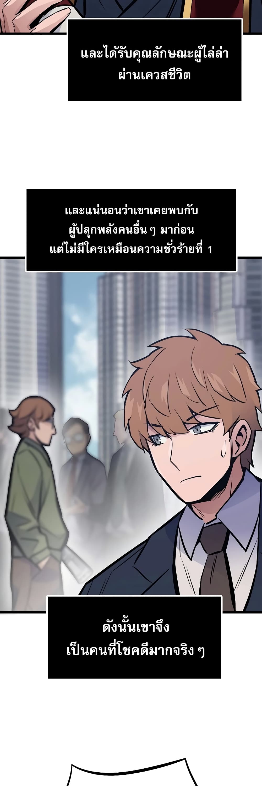 Past Life Returner ตอนที่ 40 แปลไทย