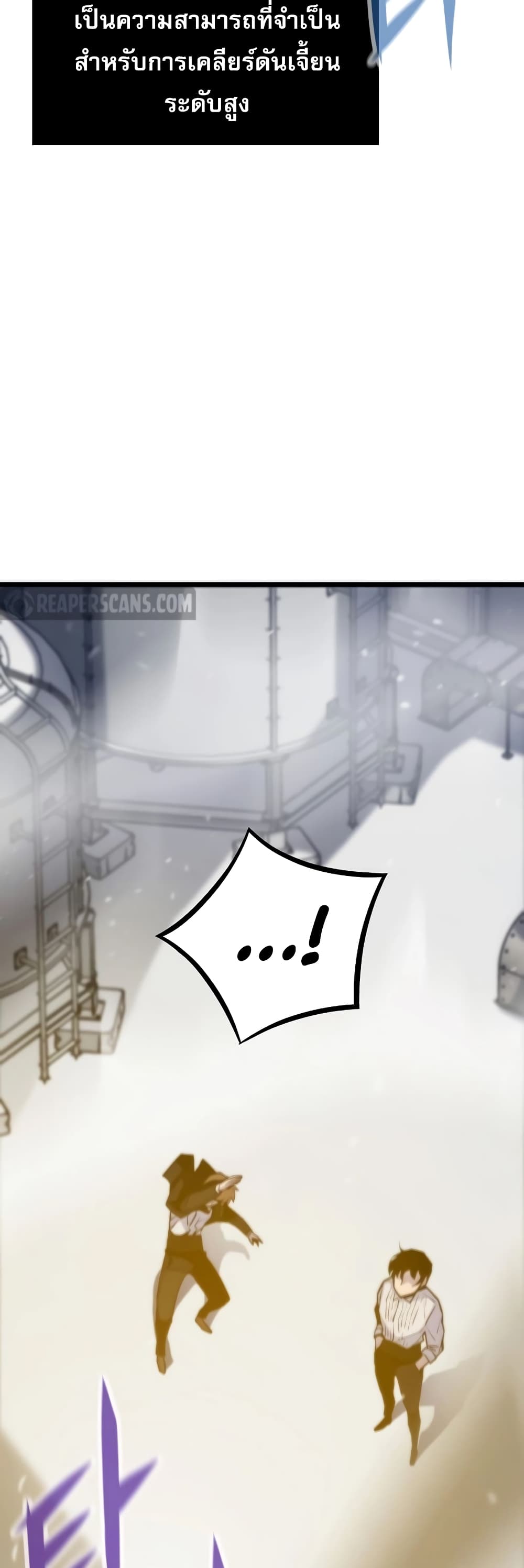 Past Life Returner ตอนที่ 40 แปลไทย